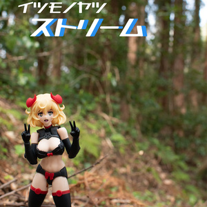イツモノヤツ ストリーム