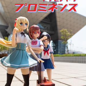 イツモノヤツ プロミネンス