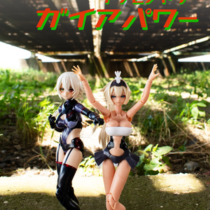 イツモノヤツ ガイアパワー