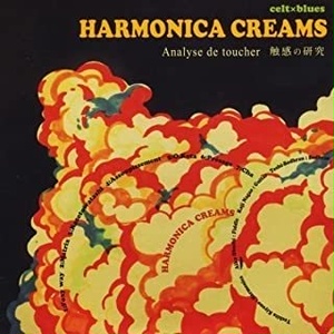 HARMONICA CREAMS 1st album「触感の研究」
