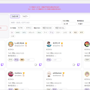 [Beta Version] Twi-Twi (Twitch Follower Categorization Tool)