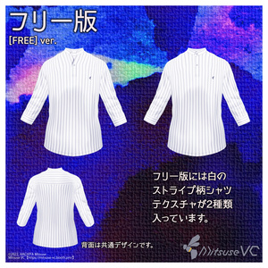 【無料版あり】七分袖バンドカラーシャツ【VRoid】
