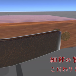 【7種同梱】アンティークな木の引き出し（トレイ）【VRChatワールド＆アバターギミック＆3Dモデル】 缩略图 2
