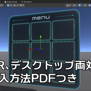 【VRChatワールドギミック】QuickSummonSystem【拡張メニューシステム】 缩略图 2