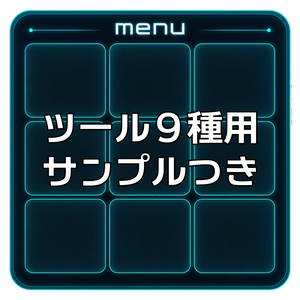 【VRChatワールドギミック】QuickSummonSystem【拡張メニューシステム】