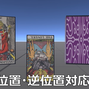 【VRChatワールドギミック】カードデッキシステム【サンプルつき】 缩略图 3