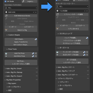 Blender サードパーティーアドオン日本語化マネージャー