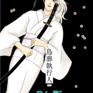 曇天に笑う 金城白子 天白現パロ小話 きなこの小説 Pixiv