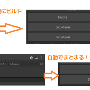 【非破壊】MergeMASubMenu