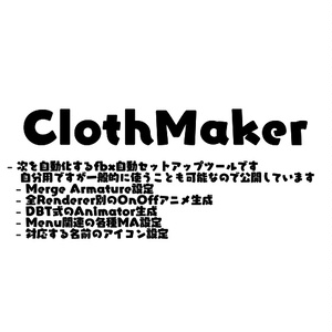ClothMaker