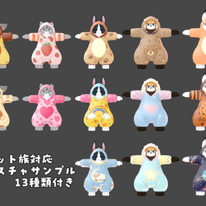「フラット族」専用衣装 パジャマ1 缩略图 3