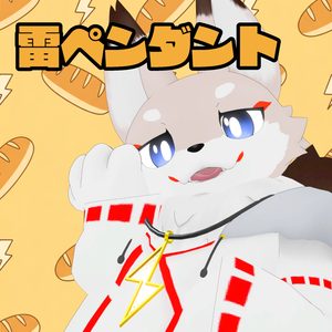 雷ペンタント