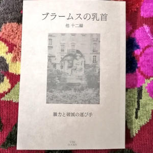 箱の中 喜多川圭 思い出すために ばんぞく太郎の小説 Pixiv