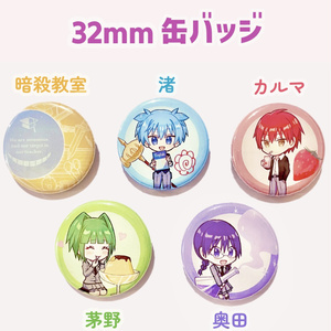 【8/31までの出品】 暗殺教室 まとめ 暗殺教室 暗殺教室まとめ⑬ - こりんのマンガ #暗殺教室300users