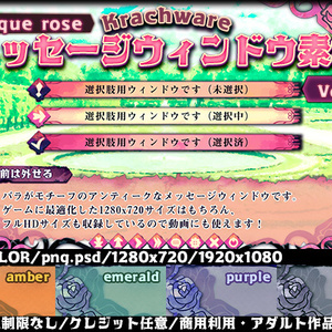 Krachware メッセージウィンドウ素材 VOl.1