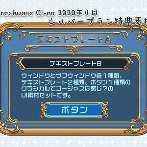 クラシカルなミニUI素材【Krachwareシルバーアーカイブ】