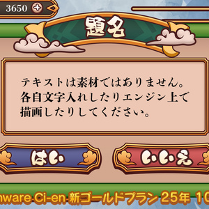 ミニ和風UI素材セット【Krachwareゴールドアーカイブ】