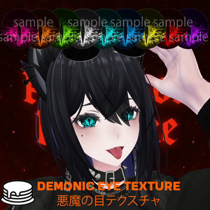 Demonic Eye Texture/悪魔の目テクスチャ 【13アバター対応】 缩略图 5