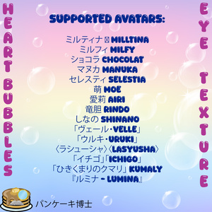 💖Heart Bubbles Eye Texture / ハートバブルアイテクスチャ💖 【15アバター対応】 缩略图 5