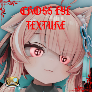 🩸 ✝️ 🖤 Cross Eyes Texture / クロスアイテクスチャ 🩸 ✝️ 🖤 【15アバター対応】 缩略图 2