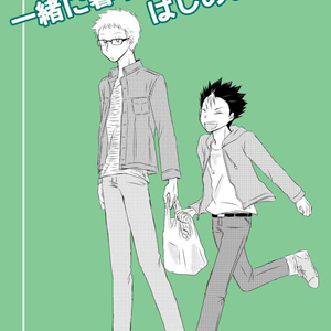 月島蛍 らくがきとかまんがとかまとめ9 月西 とららのマンガ Pixiv