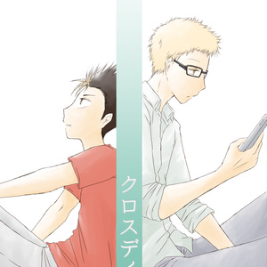 月島蛍 らくがきとかまんがとかまとめ9 月西 とららのマンガ Pixiv