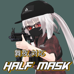 【舞夜対応】ハーフマスク Half mask