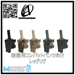 【MA対応】Glockシリーズ対応 DOTホルスター【脚村屋】 缩略图 3