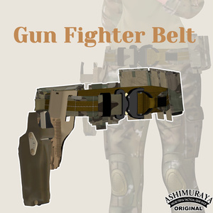 ガンファイターベルトセット -Gunfighter Beltset-【複数アバター手動対応可能】