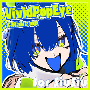 【SiuSiu対応】VividPopEye【Makeup＋Eye texture】
