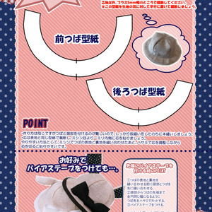 【オーダーページ】うさ耳ケープ ちびぐるみ みにコレ ぬいぐるみマスコット オーダーページ ちびぐるみ ぬい服 着ぐるみ 10cm うさぎ・いぬ