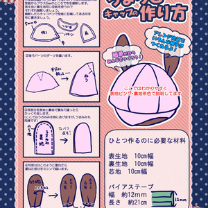 オーダーページ✳︎ちびぬい プリン帽子 オーダーページ✳︎ちびぬい プリン帽子 アイドル