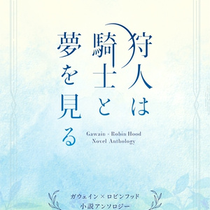 エクストラ男子は毒使いの夢を見るか ねこリー通販 Booth