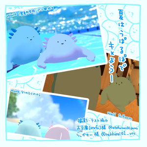 【MA対応】のんびりうぱるぱ 缩略图 3