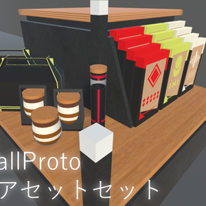 【VRC向け】VketMall Proto お菓子アセットセット『箱』【3Dモデル】