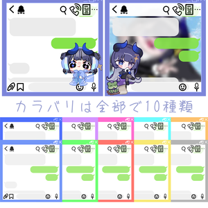 チャット風アイコンリング