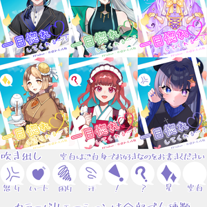 #Vtuber一目惚れ大作戦 素材