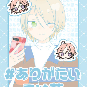 白鳥藍良　まとめ 白鳥藍良 9/22新刊サンプル「きみに会える日！」 - 末期のマンガ #新刊