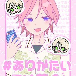 白鳥藍良　まとめ 白鳥藍良 9/22新刊サンプル「きみに会える日！」 - 末期のマンガ #新刊