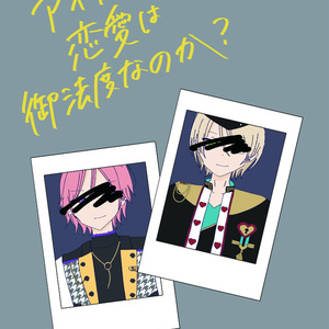 白鳥藍良 9/22新刊サンプル「きみに会える日！」 - 末期のマンガ #新刊