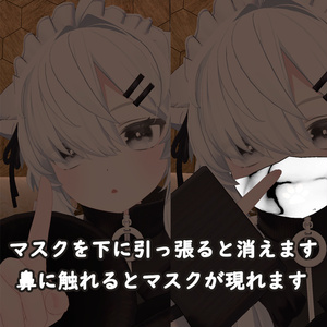 多機能マスク PB + MA+9 AVATAR対応 缩略图 10