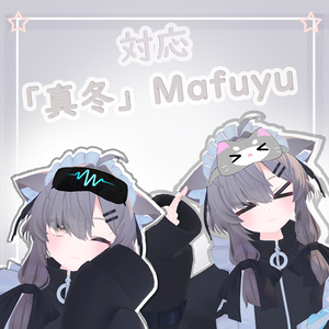動ける Eye Mask  8 Avatars 対応 缩略图 4