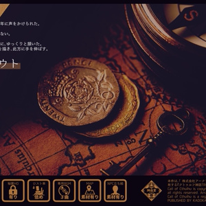 オーダーメイド』CoCシナリオ6版 - フシギ製作所 - BOOTH