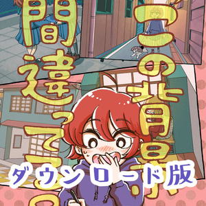 【DL版】アレ？この背景間違ってる？