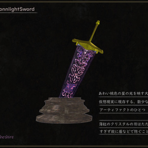 【MonnMonn_light】ムンムンライトソード