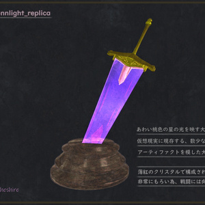 【MonnMonn_light】ムンムンライトソード 缩略图 2