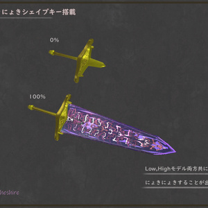 【MonnMonn_light】ムンムンライトソード 缩略图 3