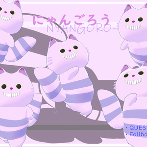 【３Ｄモデル】ちぇしゃねこのにゃんごろう【無料】