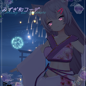 【ルフィナちゃん専用】みずぎ和コーデ　Ver1.01