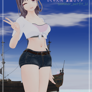 【U Body専用】Uちゃん夏服セット【Summer_outfit_U】